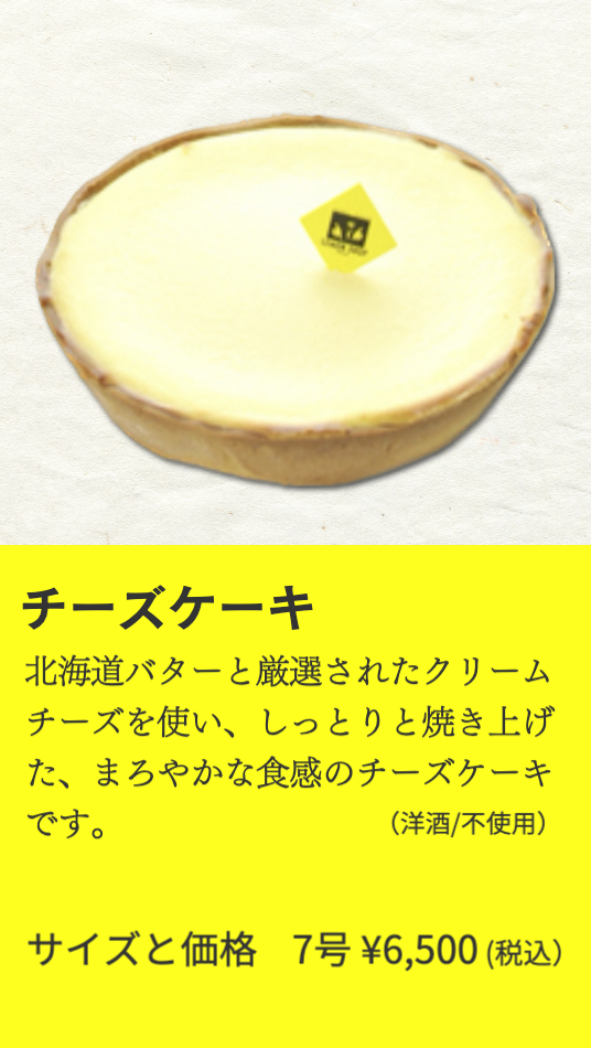 レモンドロップ