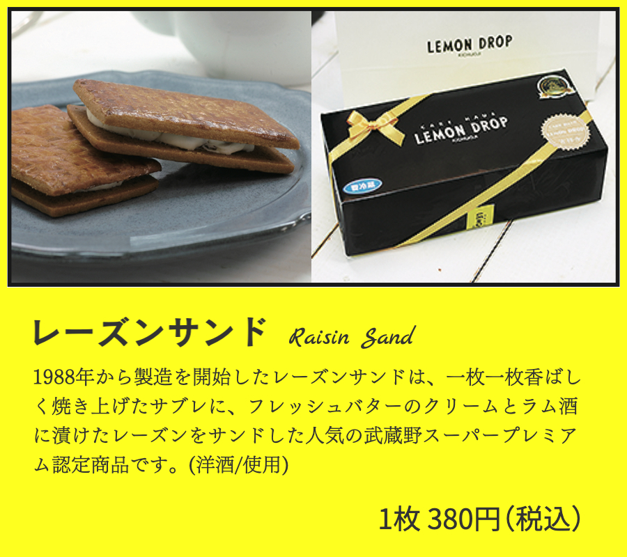 レモンドロップ